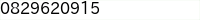 電話番号