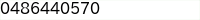 電話番号