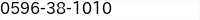 電話番号