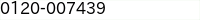 電話番号
