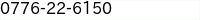電話番号