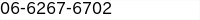 電話番号