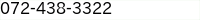 電話番号
