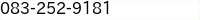 電話番号