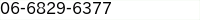 電話番号