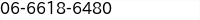 電話番号