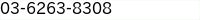 電話番号