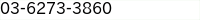 電話番号