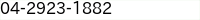 電話番号