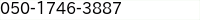 電話番号