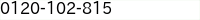 電話番号