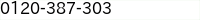 電話番号
